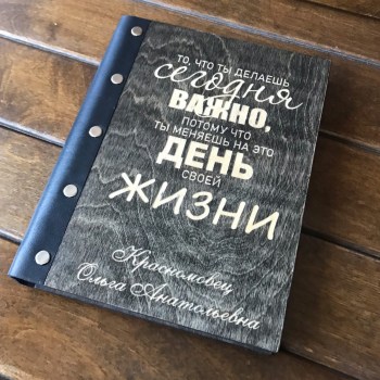 Деревянные ежедневники на заказ в Севастополе